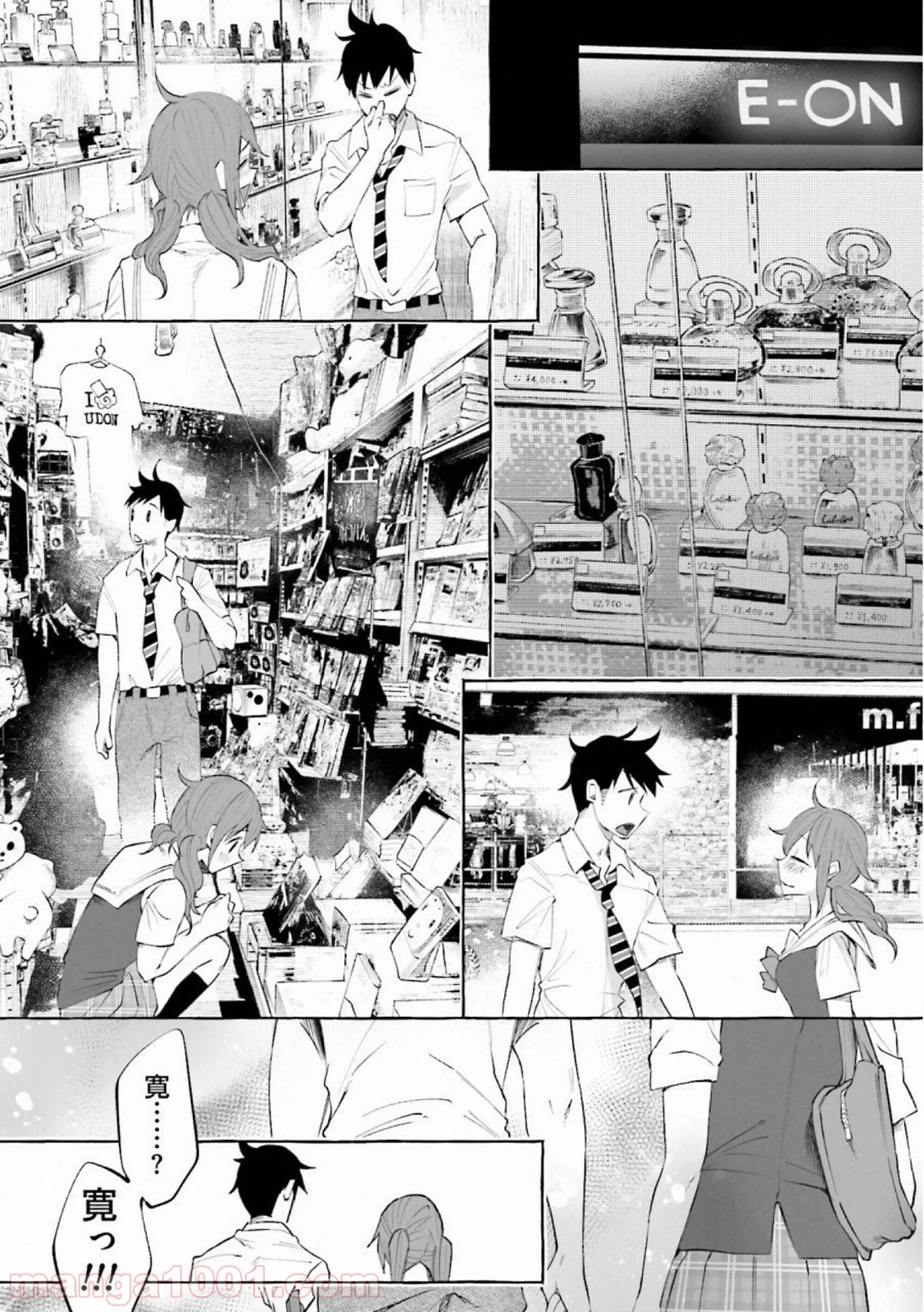 君に愛されて痛かった 第19話 - Trang 22