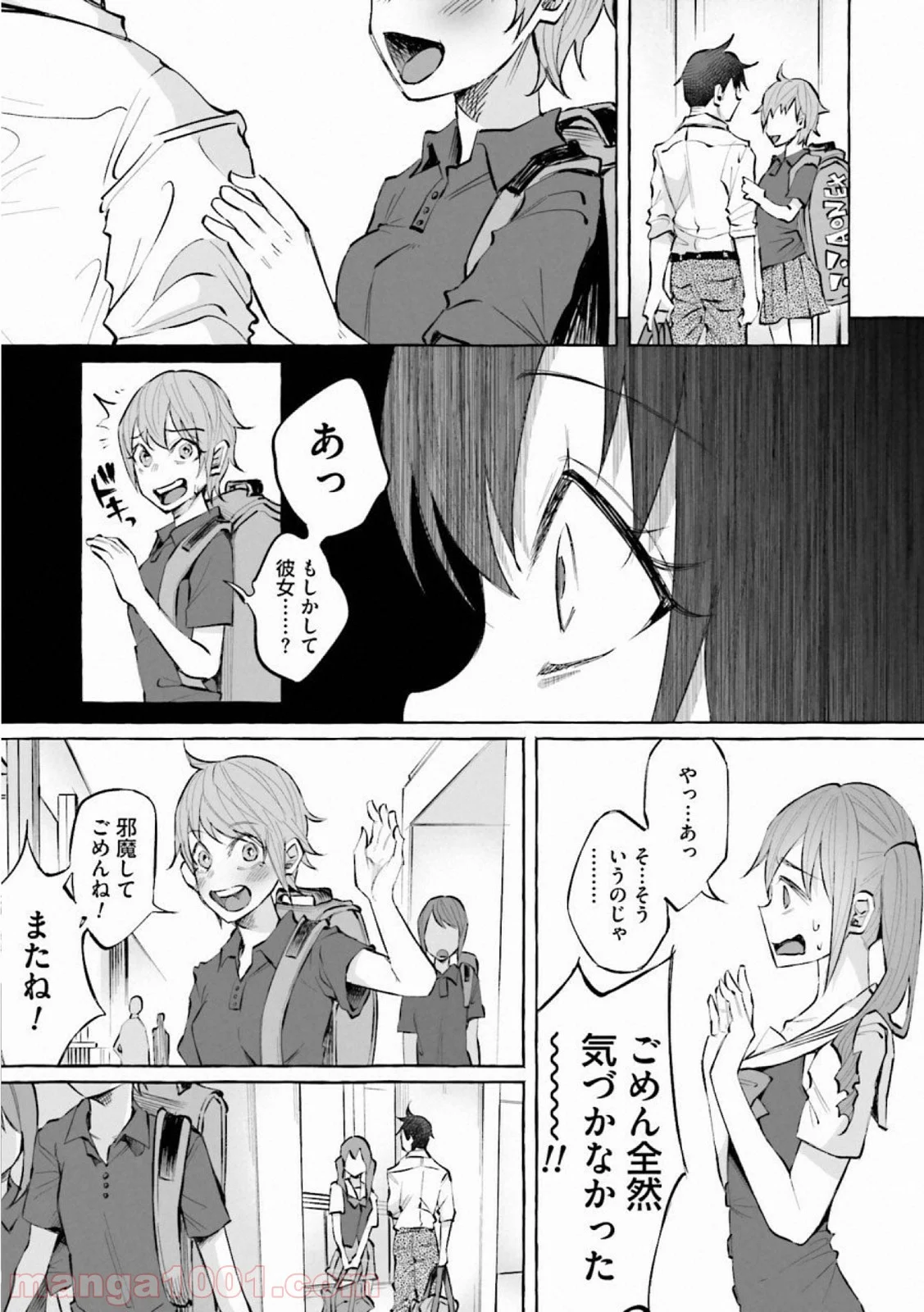 君に愛されて痛かった 第19話 - Trang 25