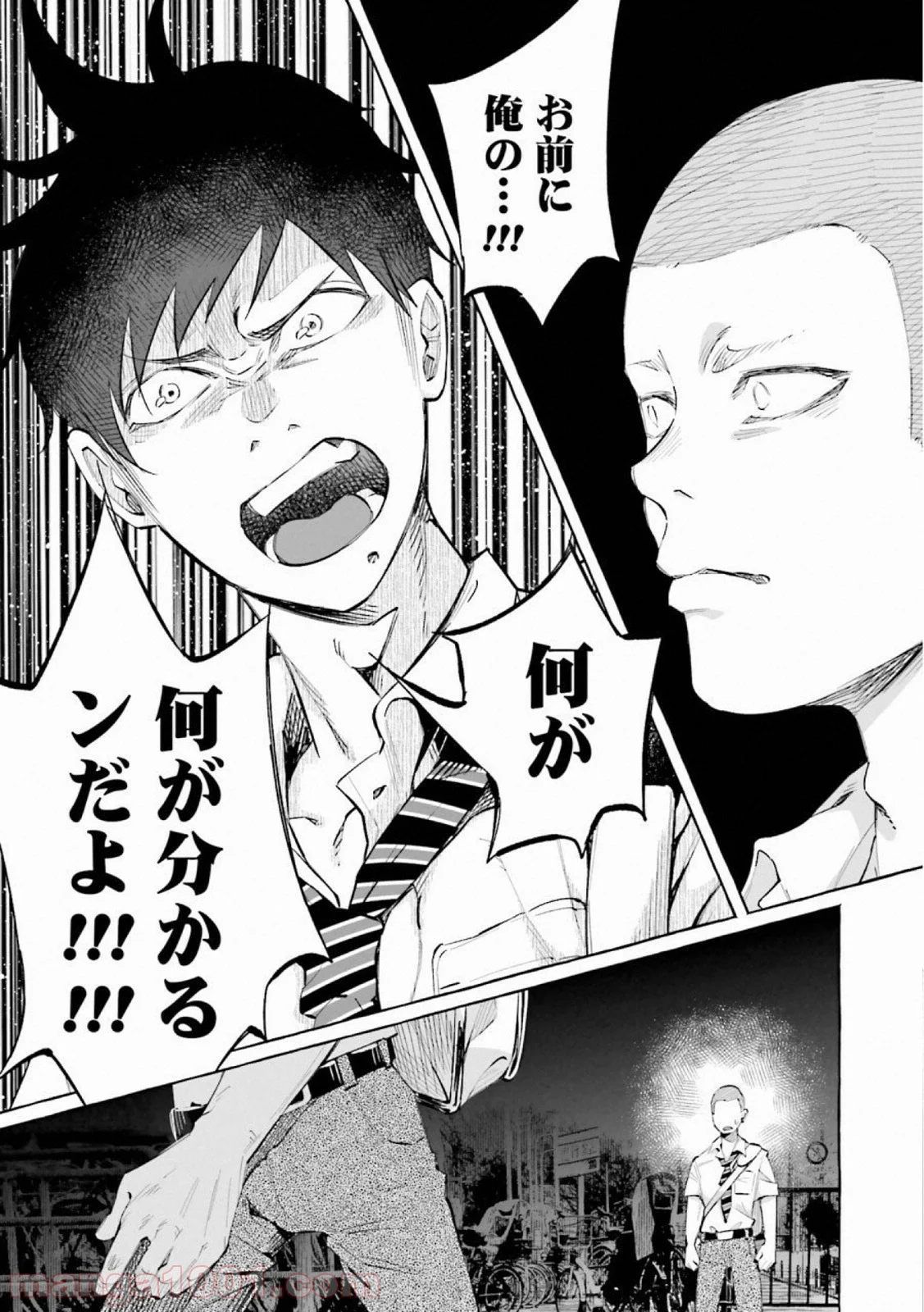 君に愛されて痛かった 第21話 - Trang 14