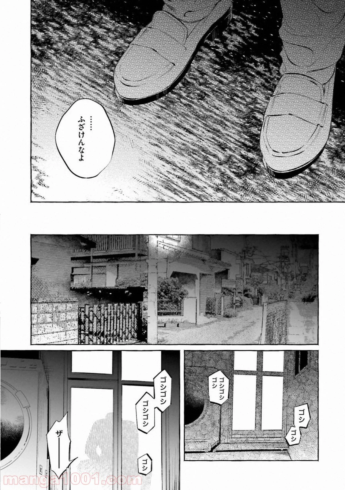 君に愛されて痛かった 第21話 - Trang 15
