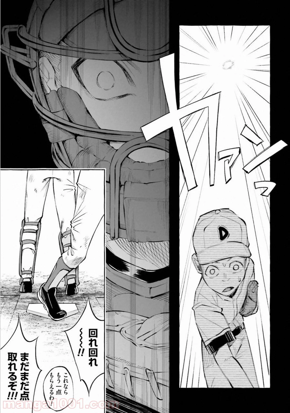 君に愛されて痛かった 第21話 - Trang 17