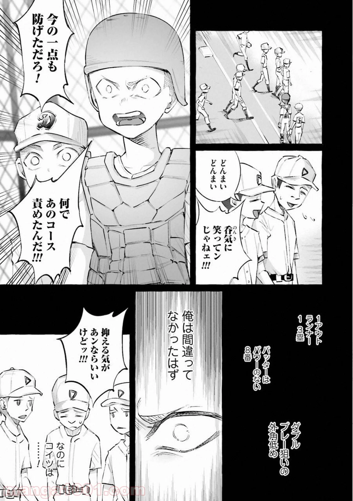 君に愛されて痛かった 第21話 - Trang 18