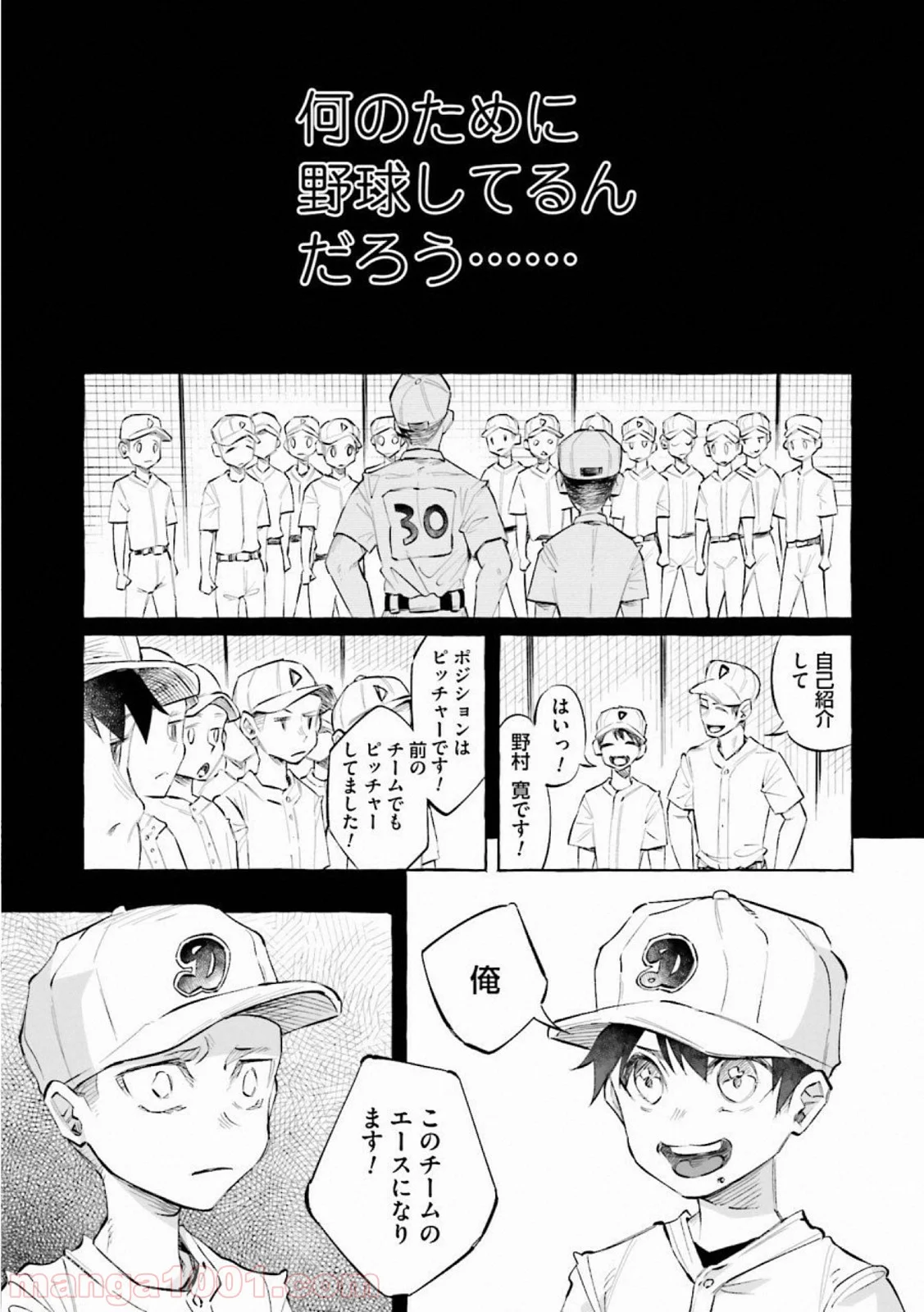君に愛されて痛かった 第21話 - Trang 21