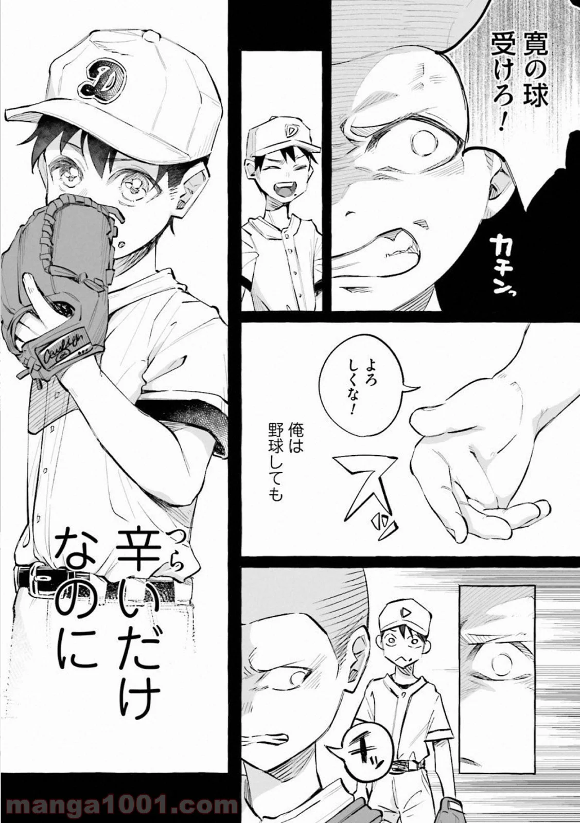 君に愛されて痛かった 第21話 - Trang 23