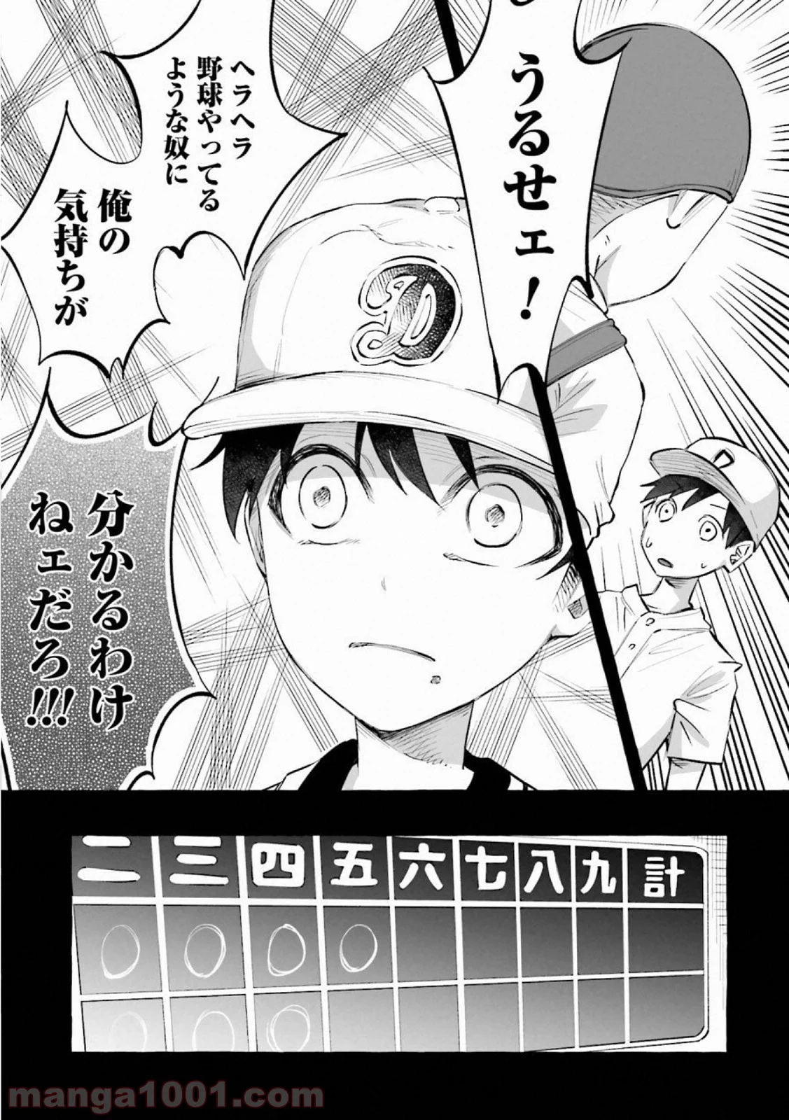 君に愛されて痛かった 第21話 - Trang 25