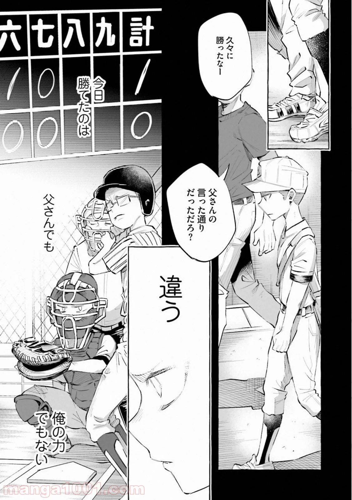 君に愛されて痛かった 第21話 - Trang 28