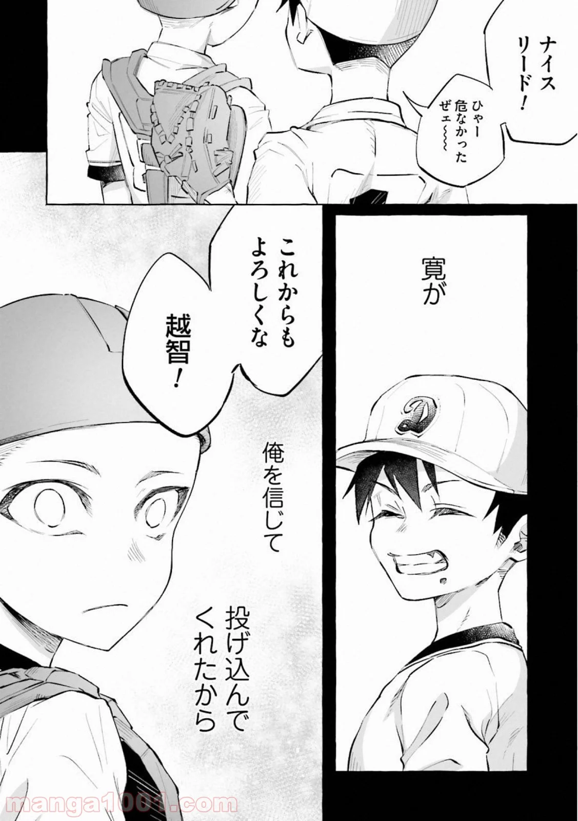 君に愛されて痛かった 第21話 - Trang 30