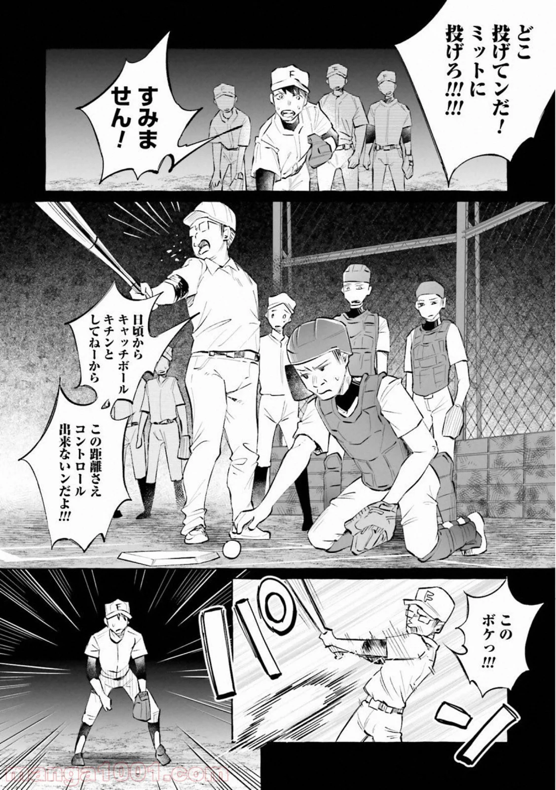 君に愛されて痛かった 第21話 - Trang 6