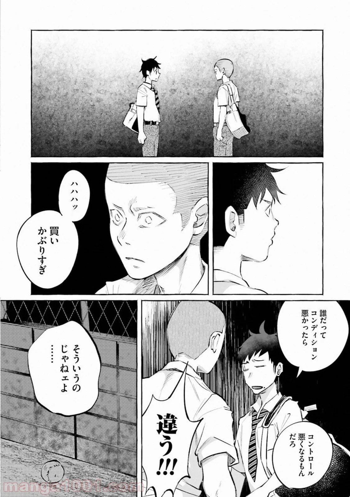 君に愛されて痛かった 第21話 - Trang 9