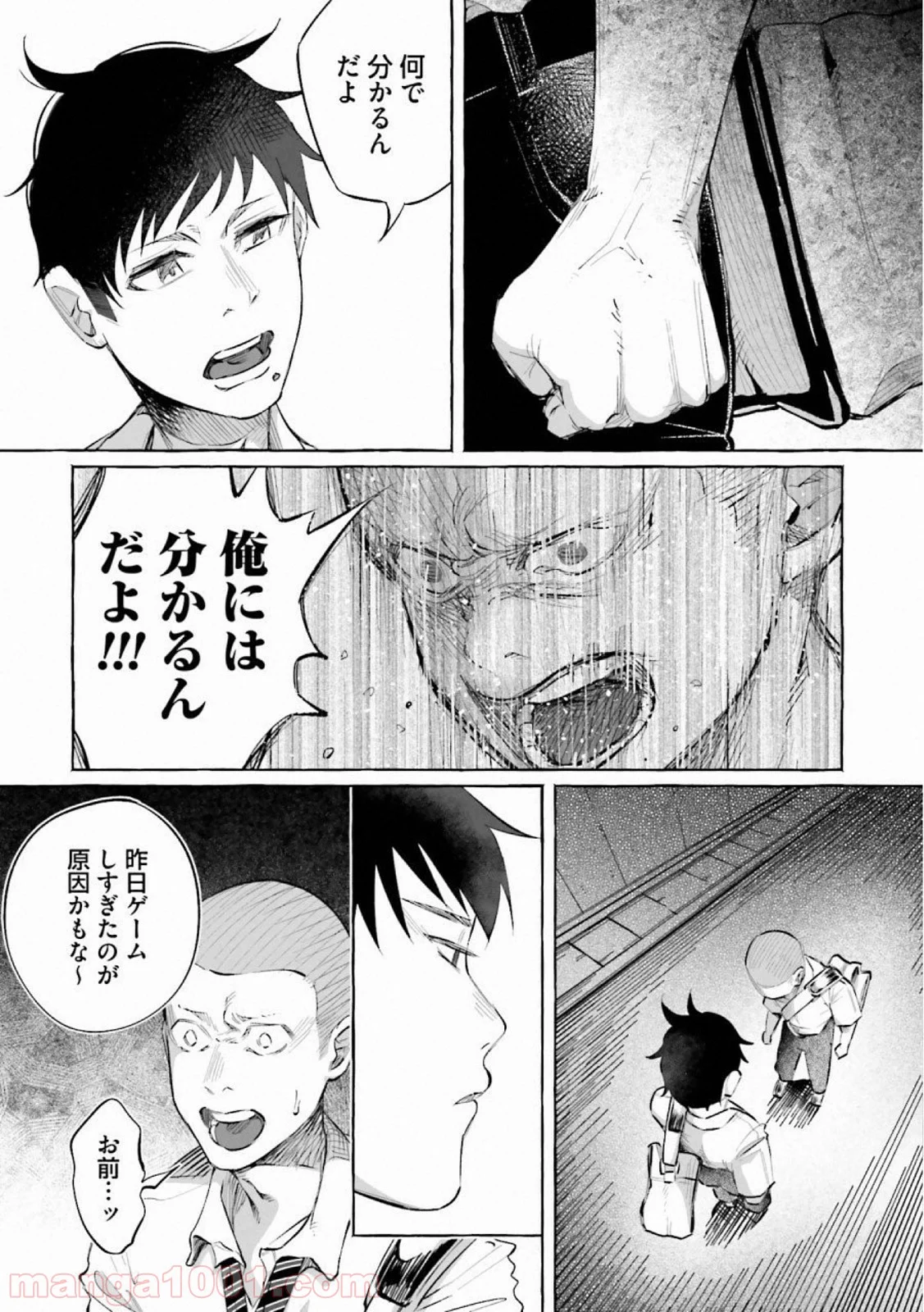 君に愛されて痛かった 第21話 - Trang 10
