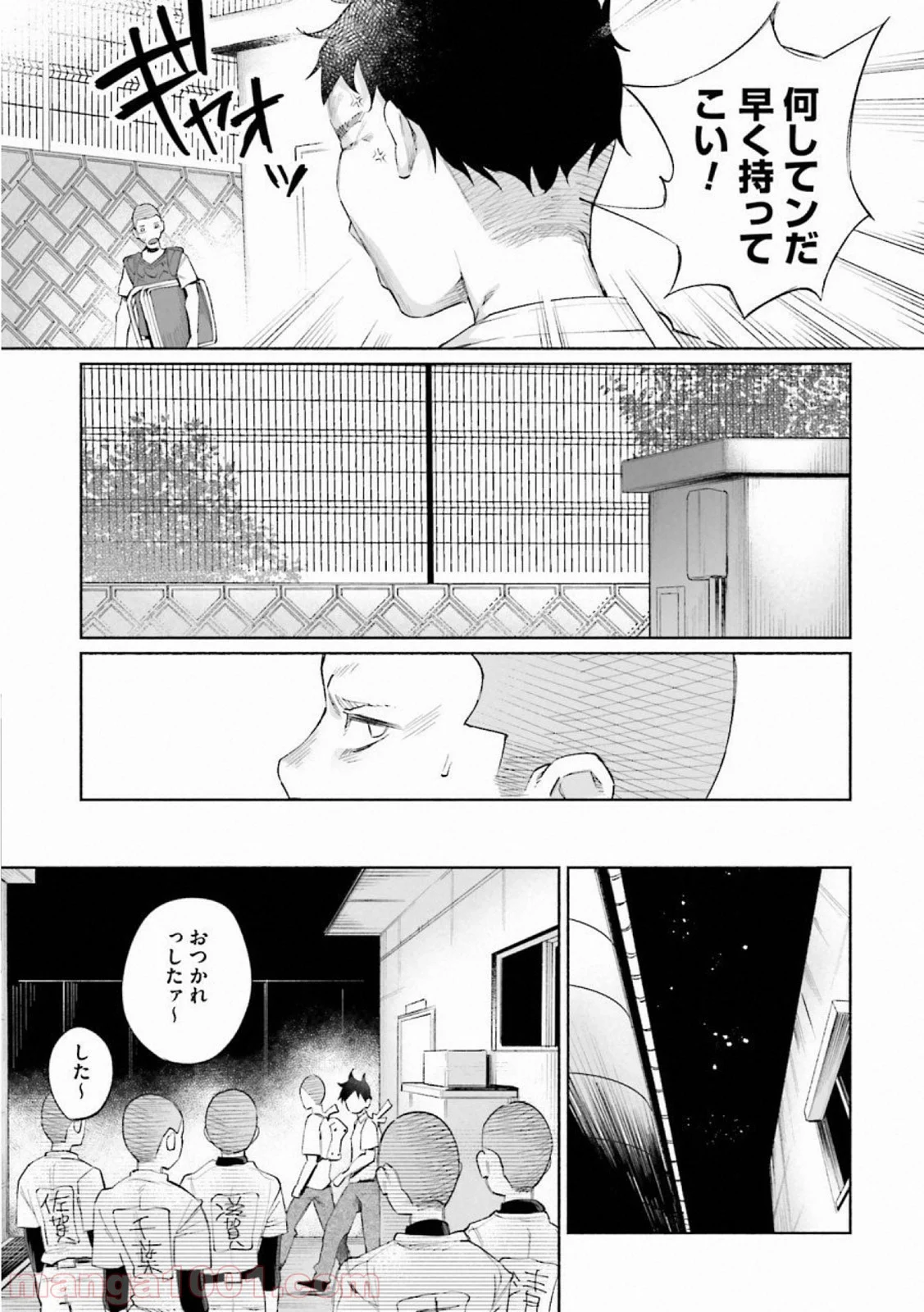 君に愛されて痛かった 第24話 - Trang 15