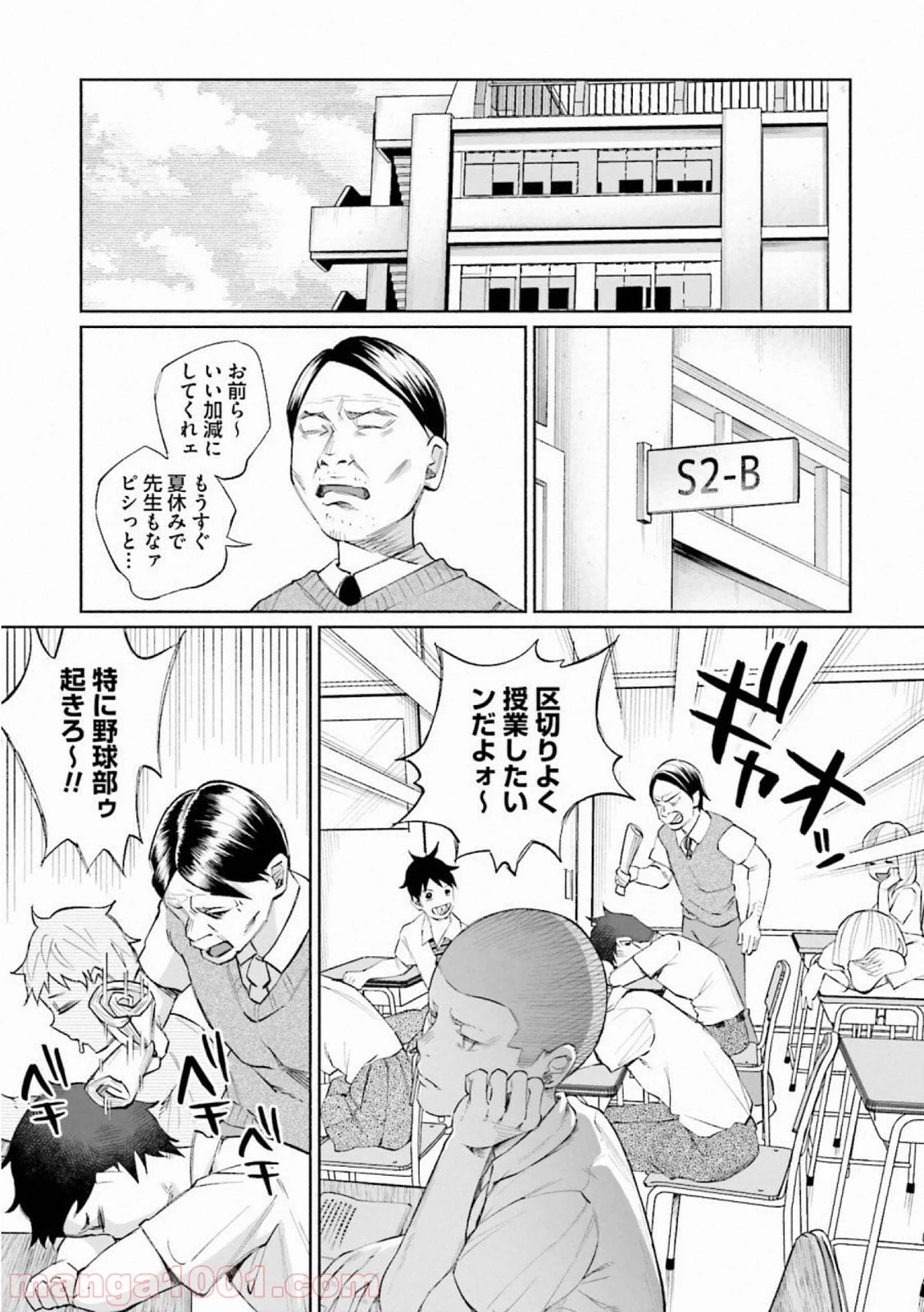 君に愛されて痛かった 第24話 - Trang 5