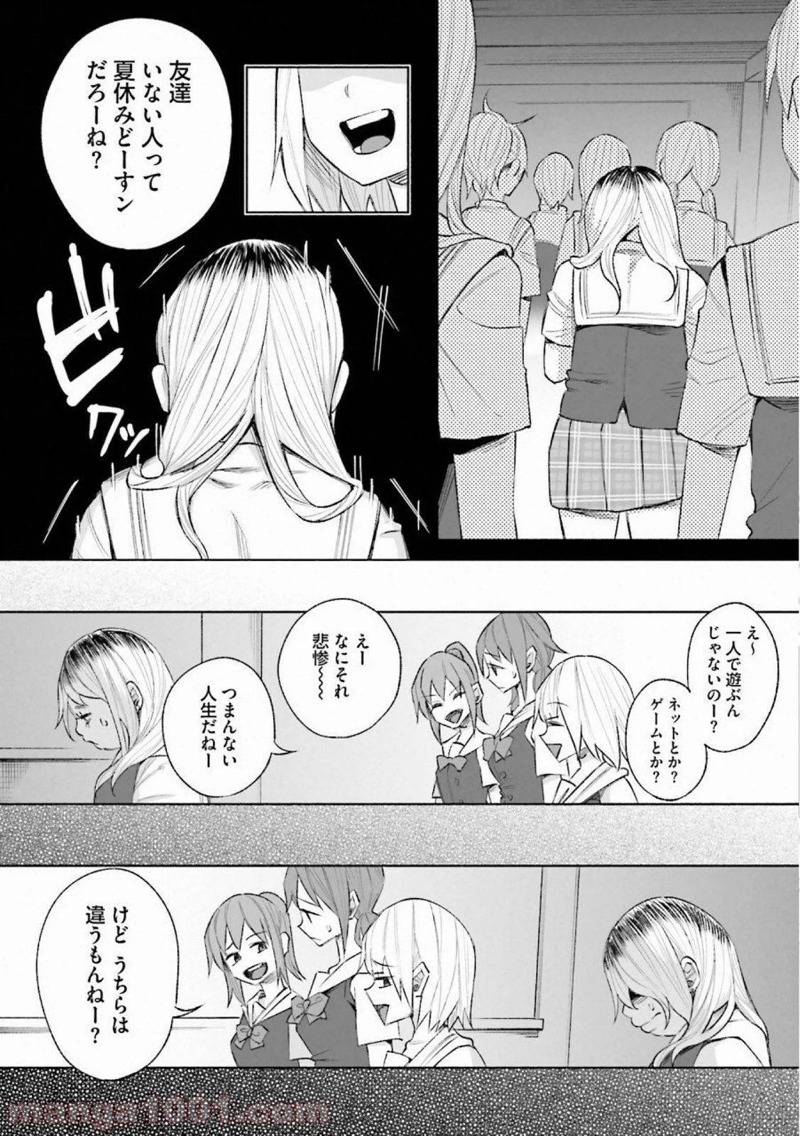 君に愛されて痛かった 第26話 - Trang 22