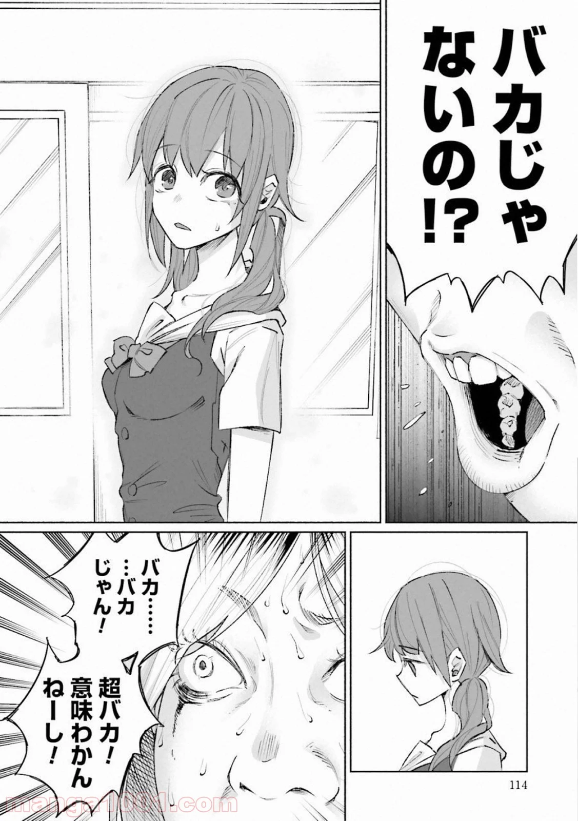 君に愛されて痛かった 第27話 - Trang 6
