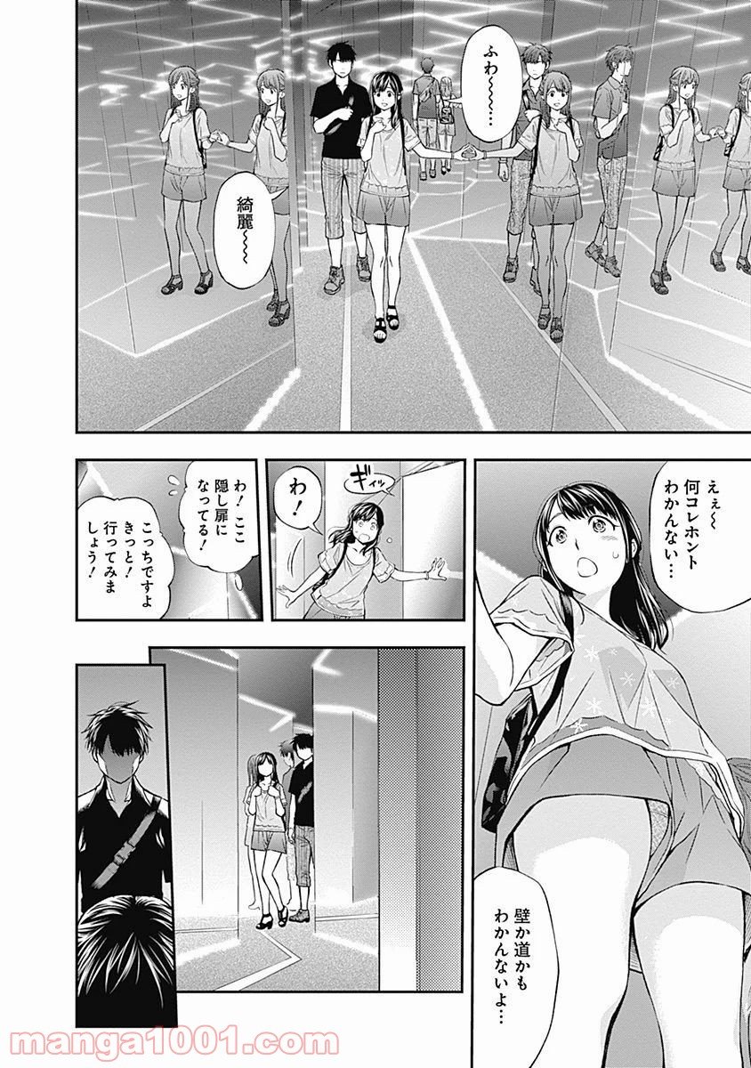 すんどめ!! ミルキーウェイ - 第7話 - Page 12