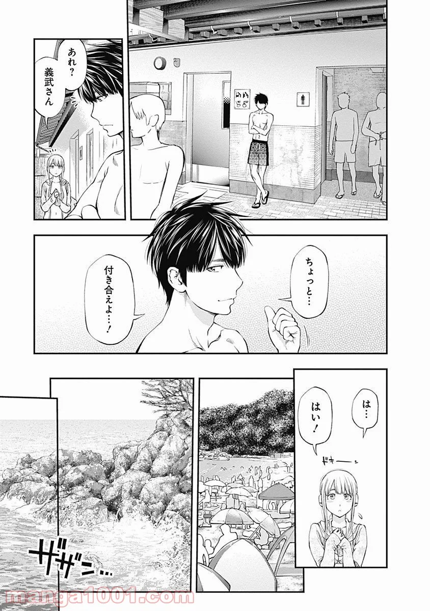 すんどめ!! ミルキーウェイ - 第10話 - Page 13