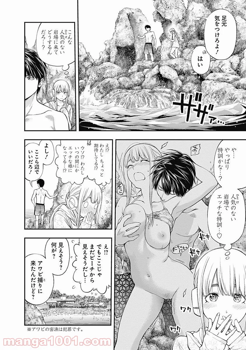 すんどめ!! ミルキーウェイ - 第10話 - Page 14