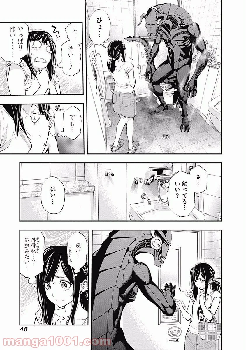 すんどめ!! ミルキーウェイ - 第19話 - Page 17