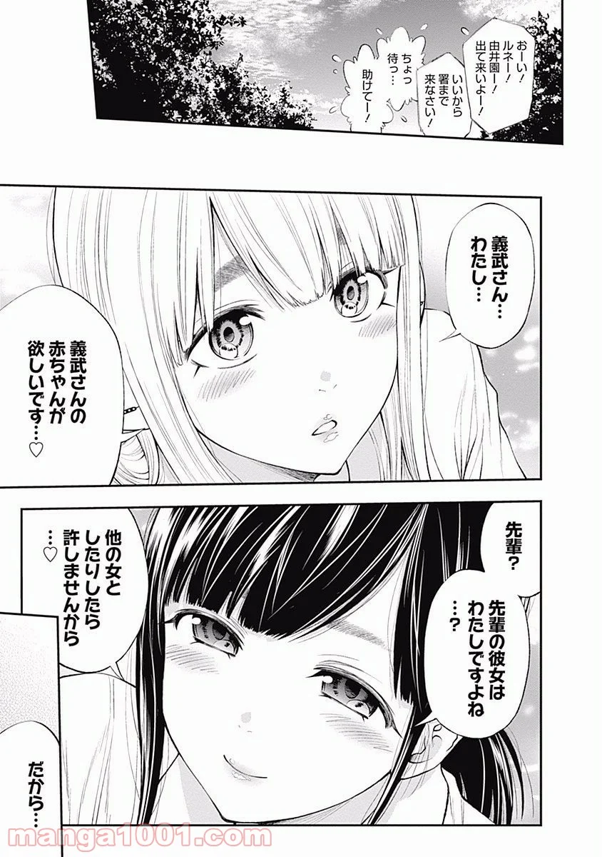 すんどめ!! ミルキーウェイ - 第19話 - Page 27