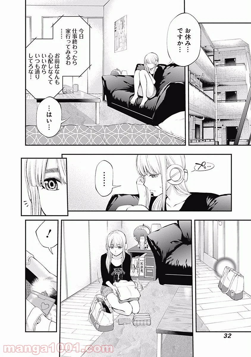 すんどめ!! ミルキーウェイ - 第19話 - Page 4