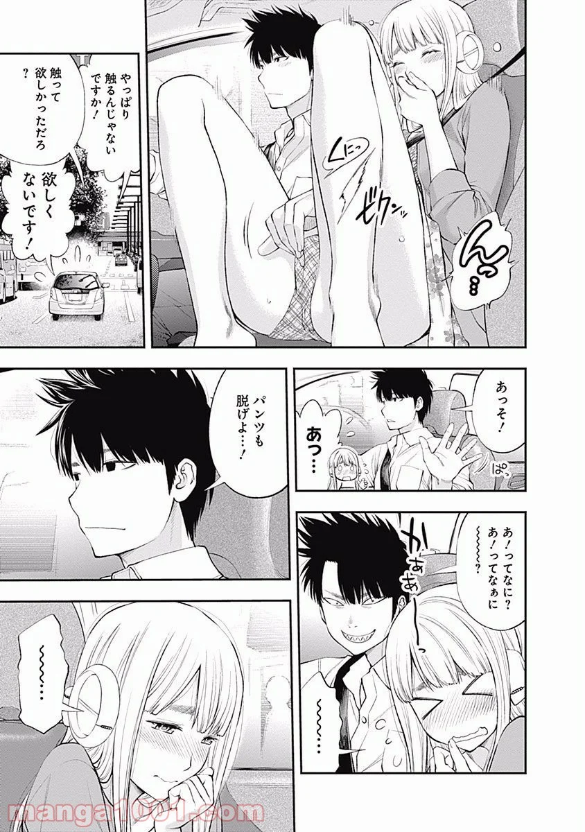 すんどめ!! ミルキーウェイ - 第21話 - Page 9