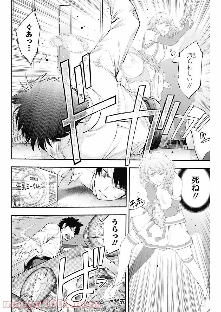 すんどめ!! ミルキーウェイ - 第26話 - Page 8