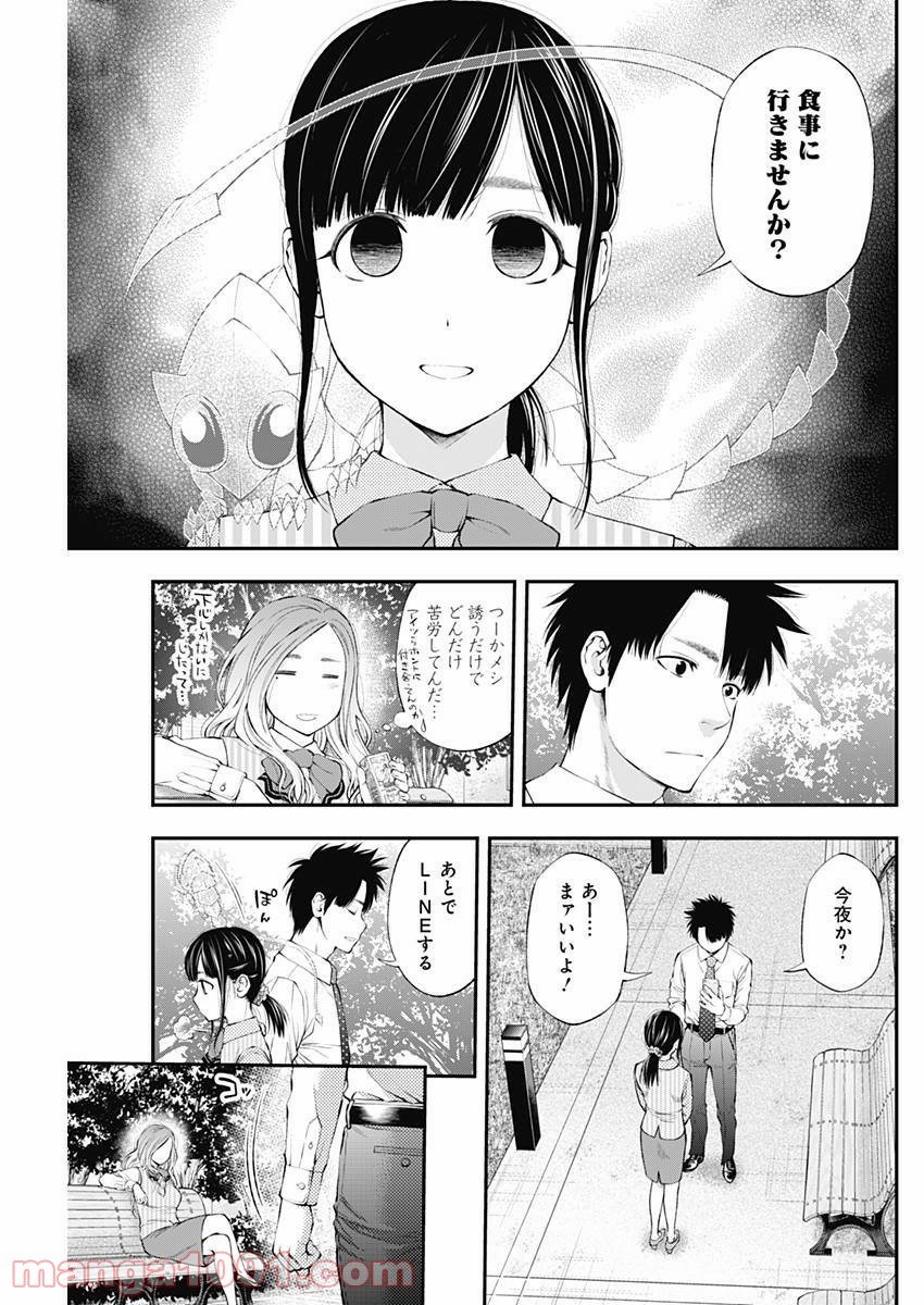 すんどめ!! ミルキーウェイ - 第27話 - Page 6