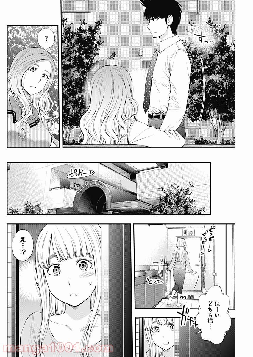 すんどめ!! ミルキーウェイ - 第27話 - Page 7