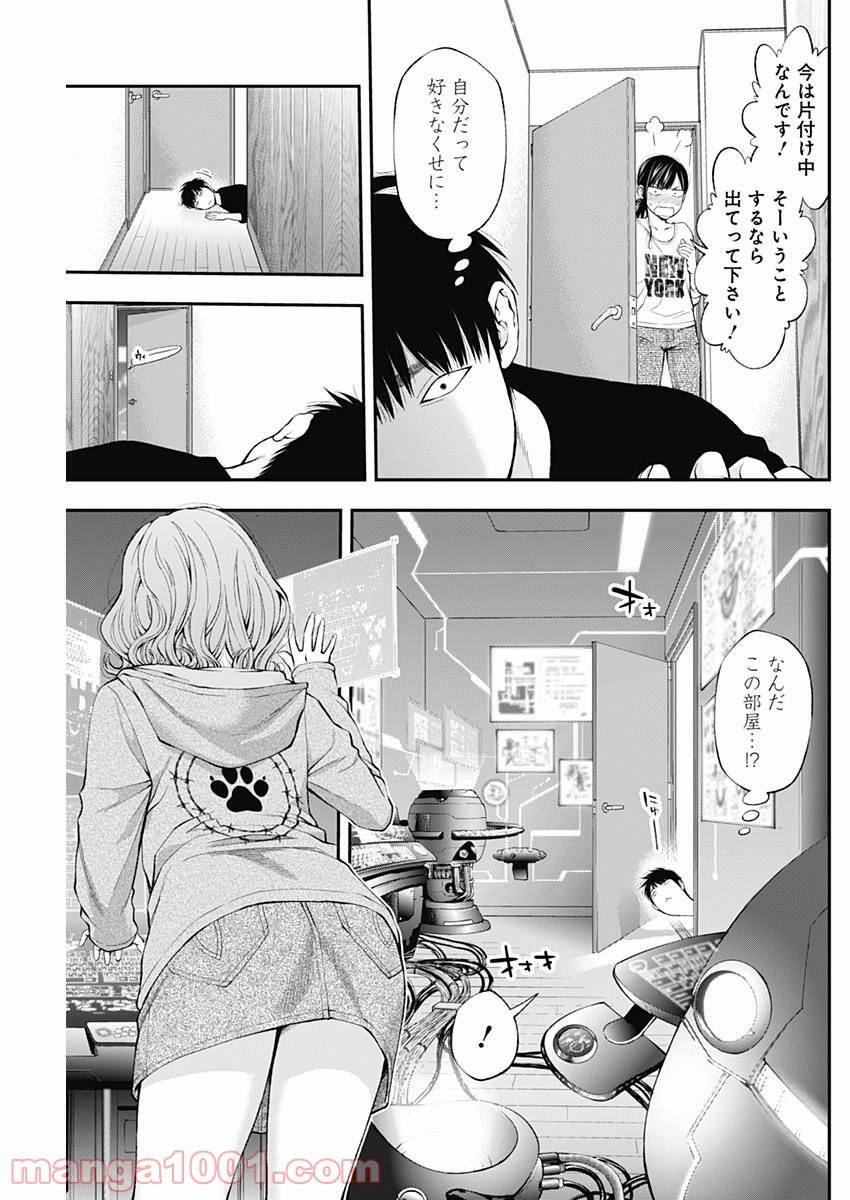 すんどめ!! ミルキーウェイ - 第30話 - Page 7