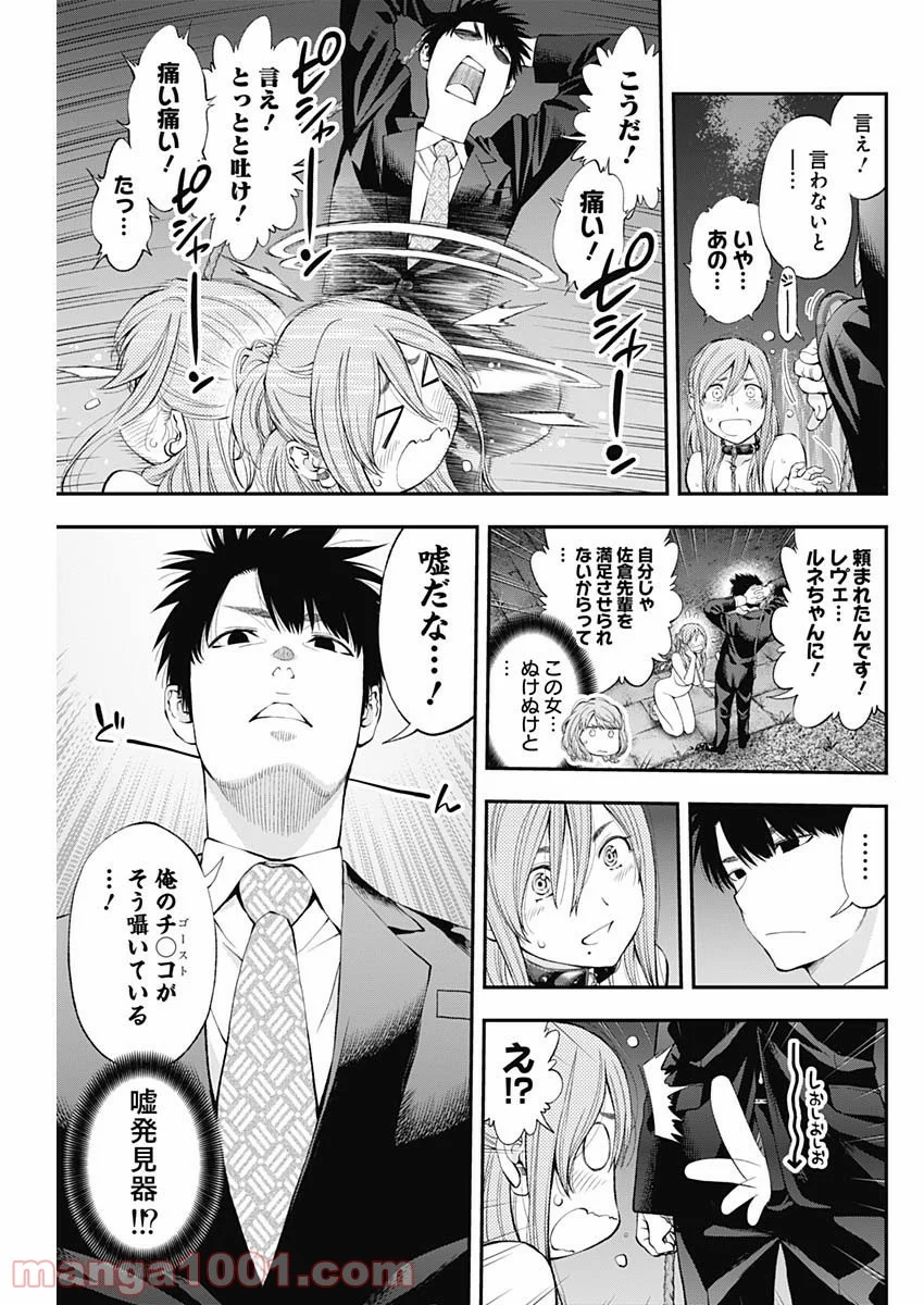 すんどめ!! ミルキーウェイ - 第40話 - Page 19