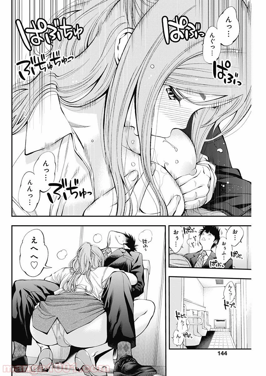 すんどめ!! ミルキーウェイ - 第44話 - Page 4