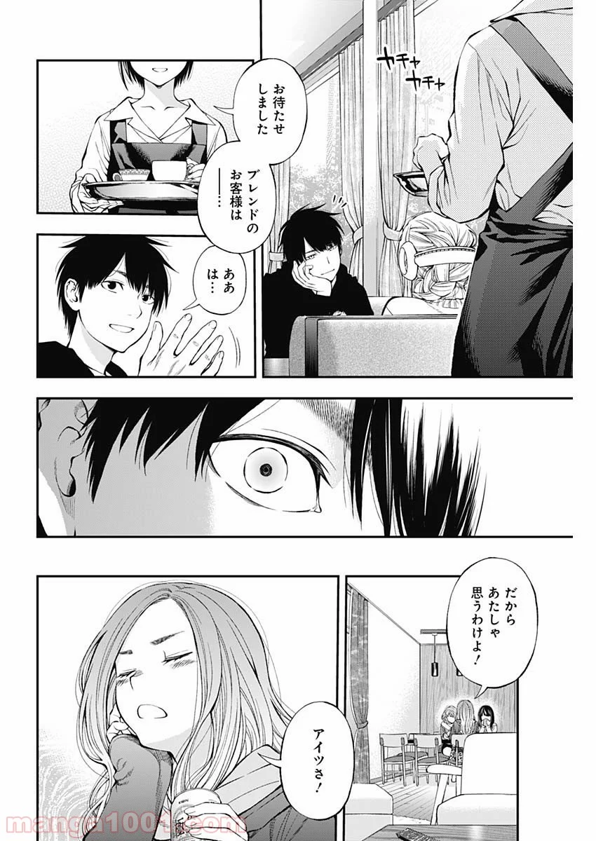 すんどめ!! ミルキーウェイ - 第45話 - Page 22