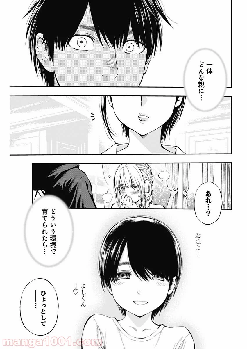 すんどめ!! ミルキーウェイ - 第45話 - Page 23