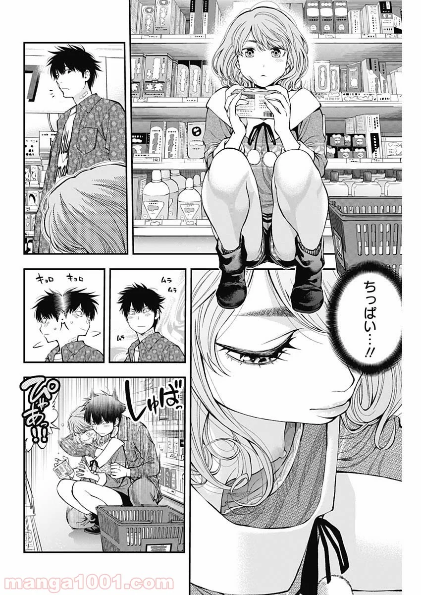 すんどめ!! ミルキーウェイ - 第45話 - Page 8