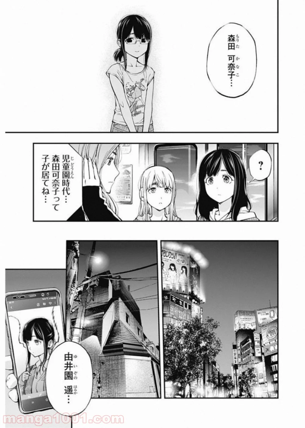 すんどめ!! ミルキーウェイ - 第50話 - Page 7