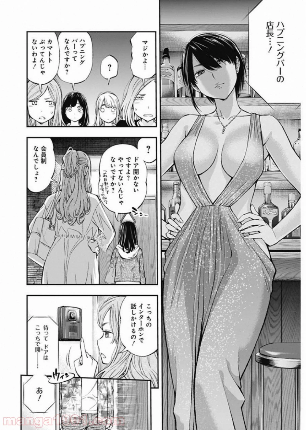 すんどめ!! ミルキーウェイ - 第50話 - Page 10