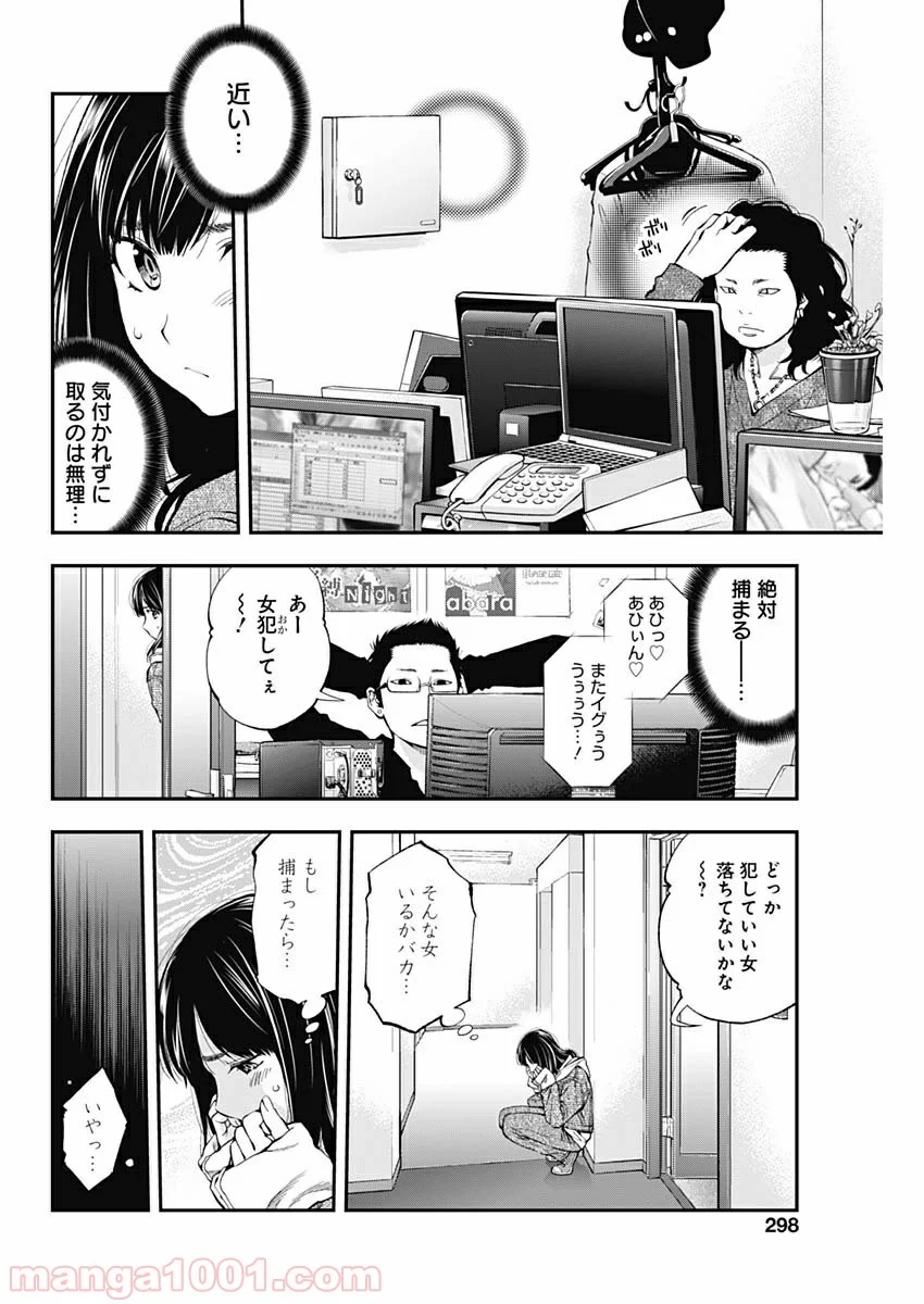 すんどめ!! ミルキーウェイ - 第51話 - Page 14