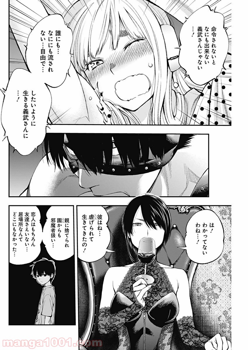 すんどめ!! ミルキーウェイ - 第52話 - Page 10