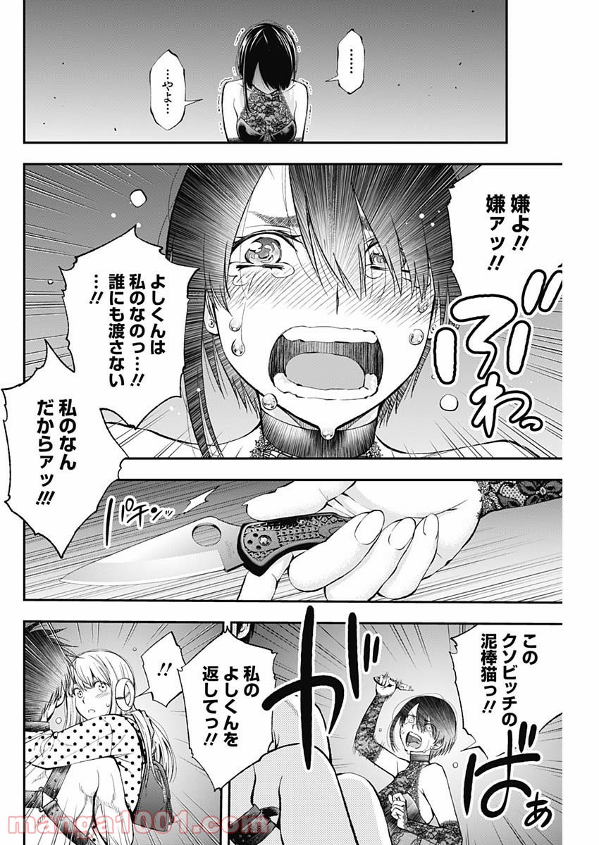 すんどめ!! ミルキーウェイ - 第53話 - Page 18