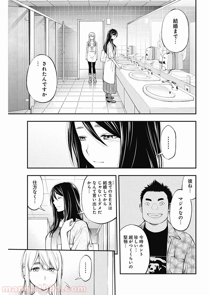 すんどめ!! ミルキーウェイ - 第57話 - Page 13