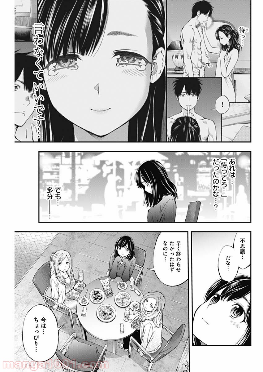 すんどめ!! ミルキーウェイ - 第58話 - Page 17