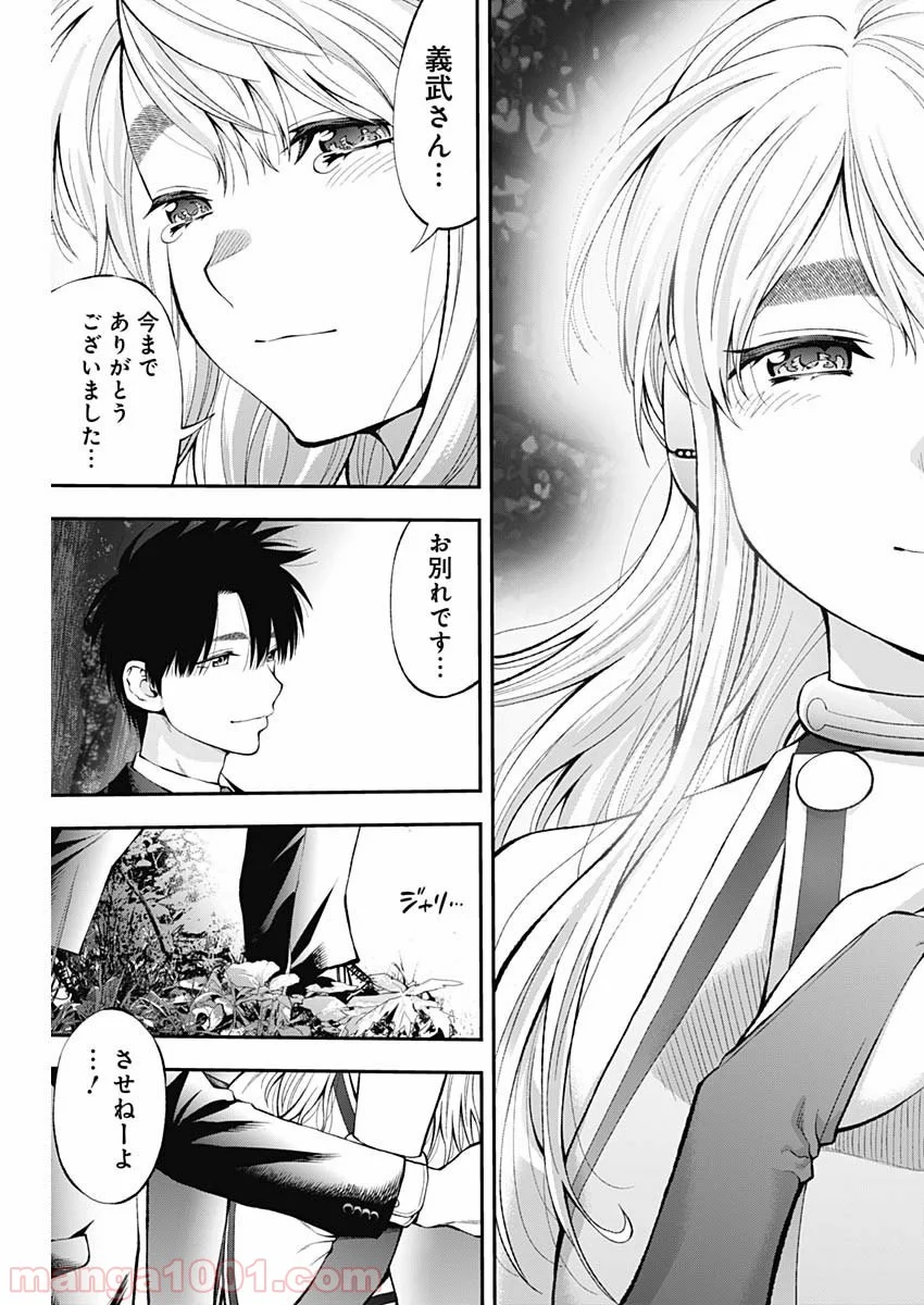 すんどめ!! ミルキーウェイ - 第58話 - Page 23