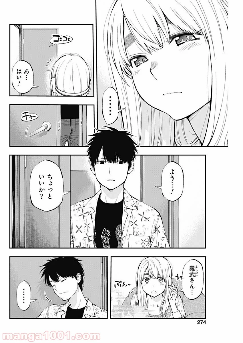 すんどめ!! ミルキーウェイ - 第58話 - Page 4