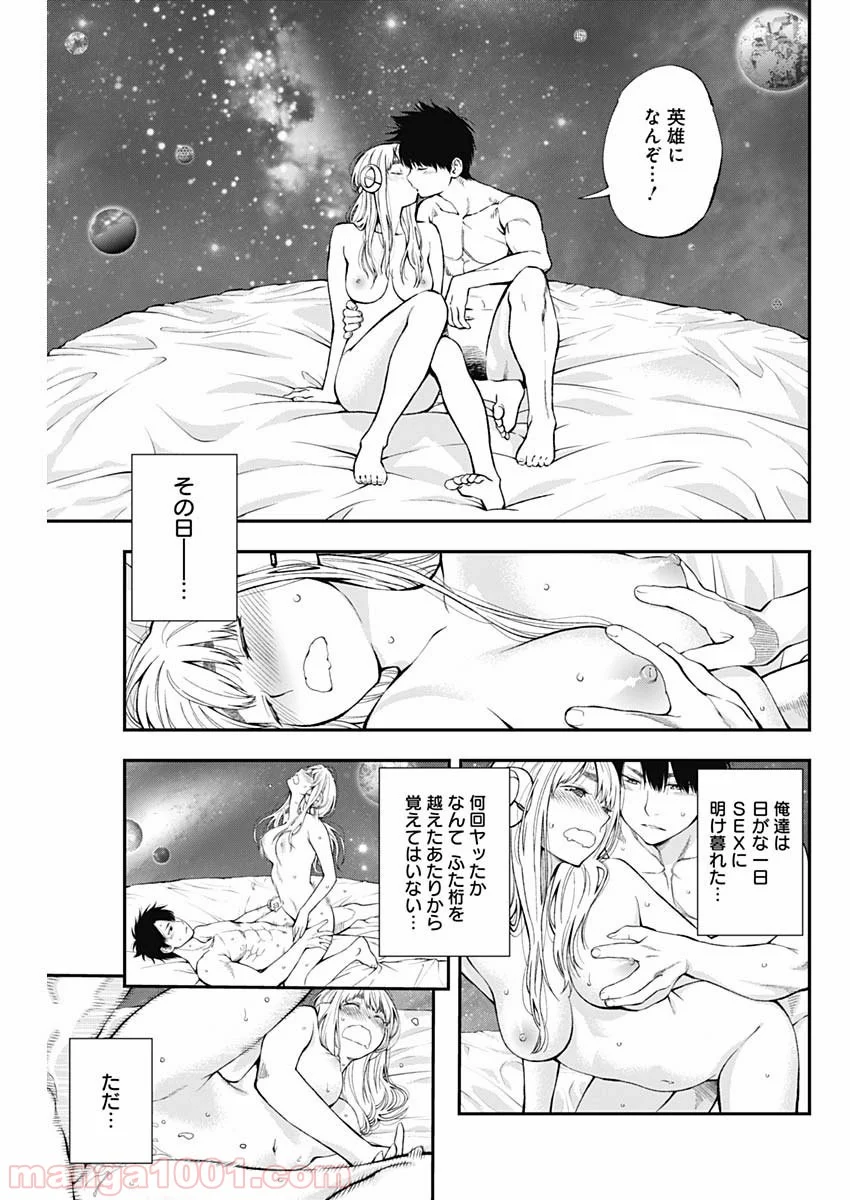 すんどめ!! ミルキーウェイ - 第59話 - Page 23