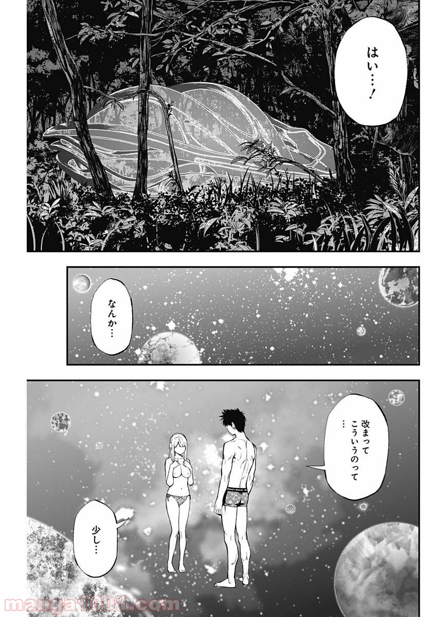 すんどめ!! ミルキーウェイ - 第59話 - Page 7