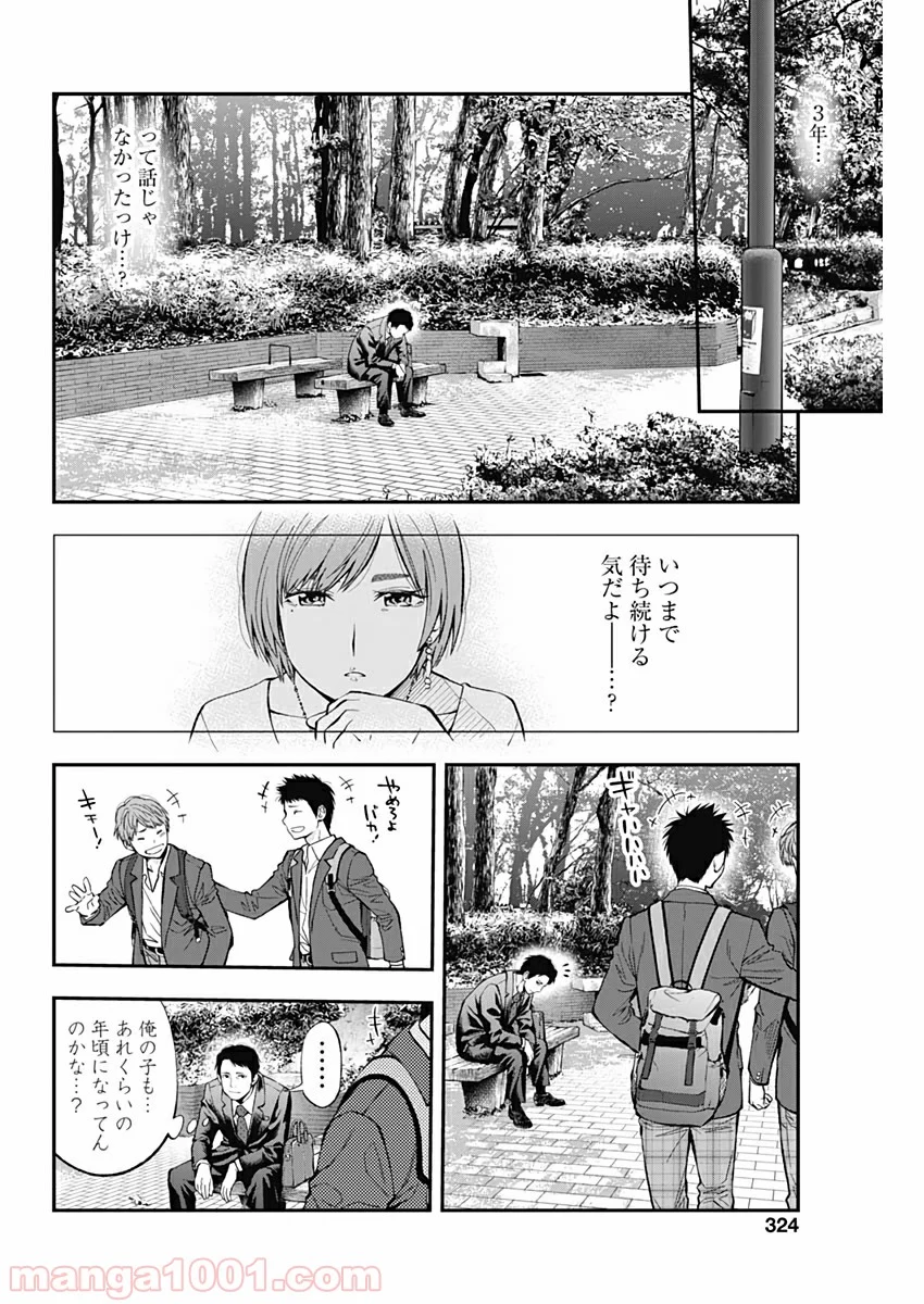 すんどめ!! ミルキーウェイ - 第60話 - Page 12