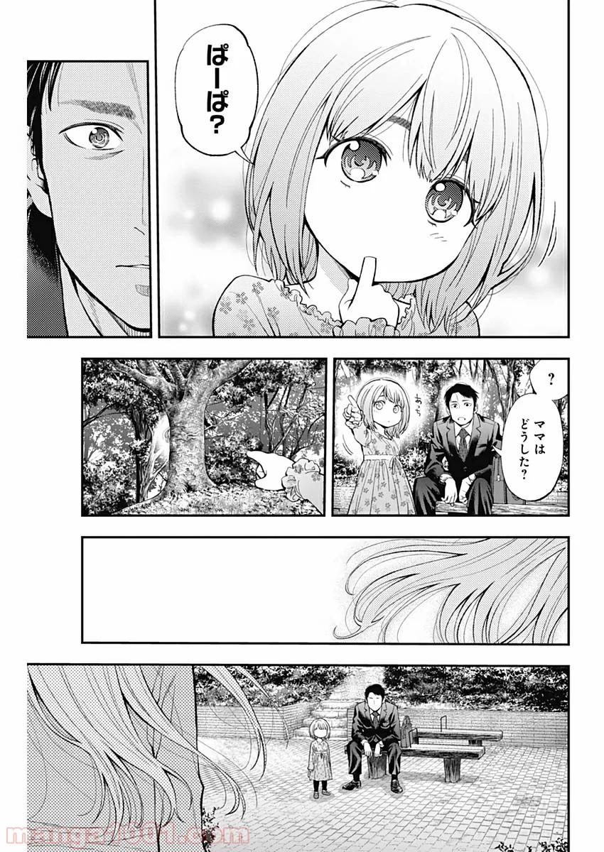 すんどめ!! ミルキーウェイ - 第60話 - Page 15