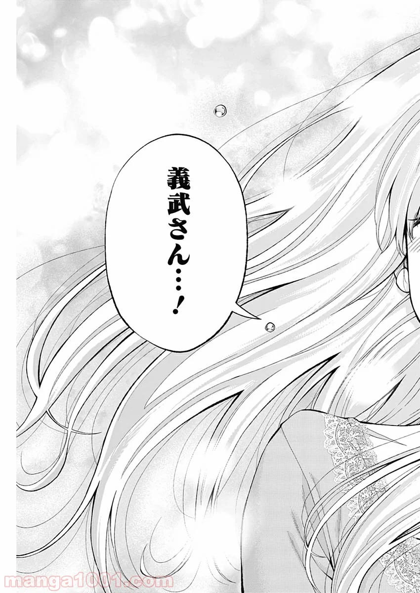 すんどめ!! ミルキーウェイ - 第60話 - Page 19