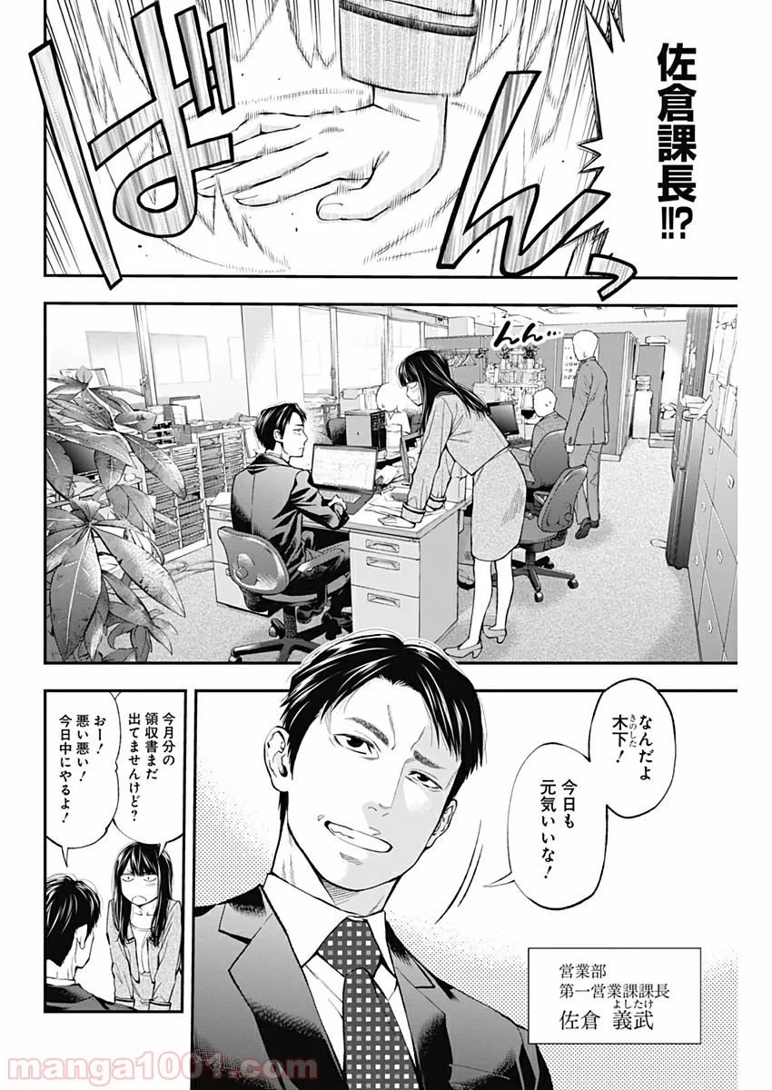 すんどめ!! ミルキーウェイ - 第60話 - Page 4