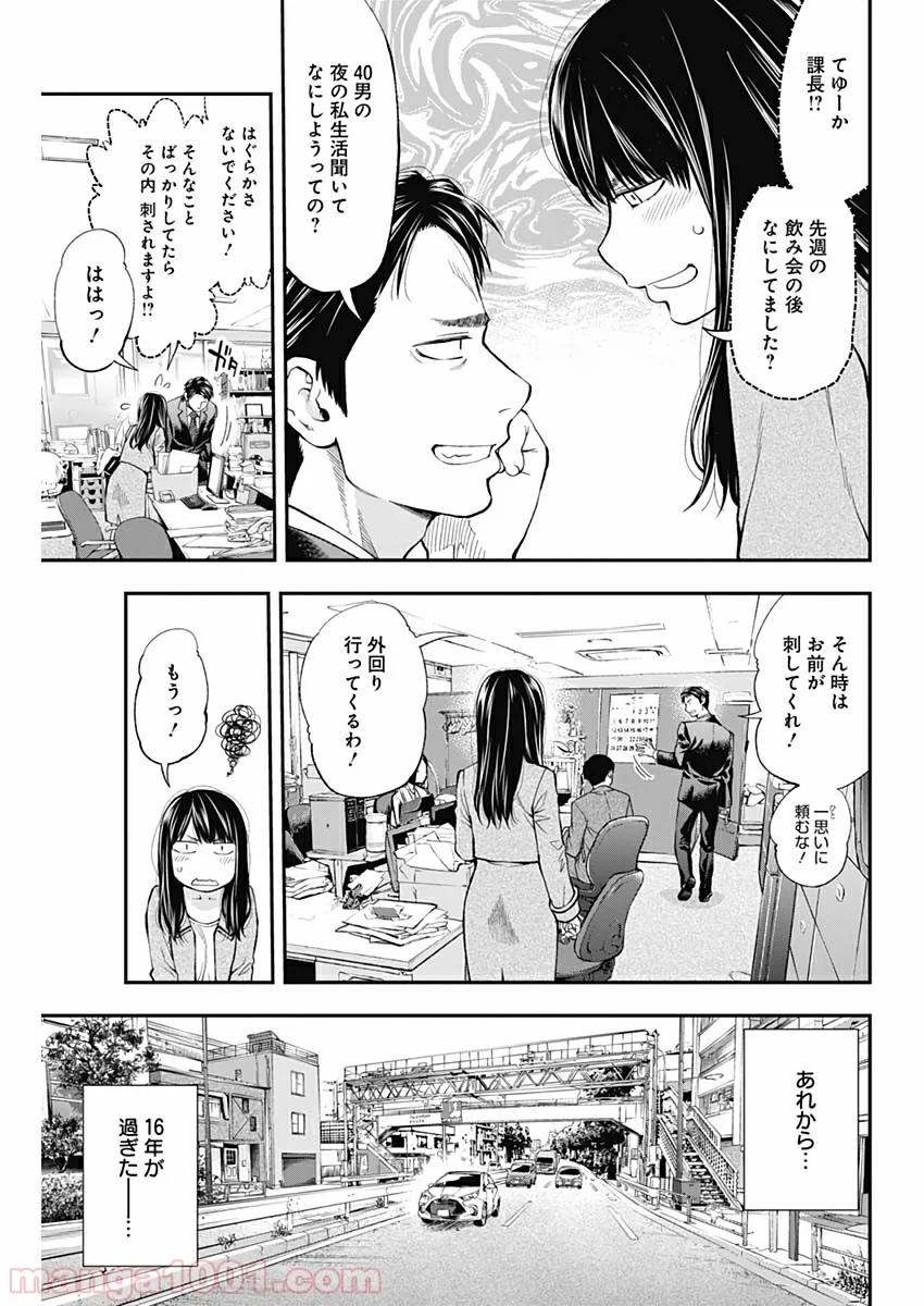 すんどめ!! ミルキーウェイ - 第60話 - Page 5